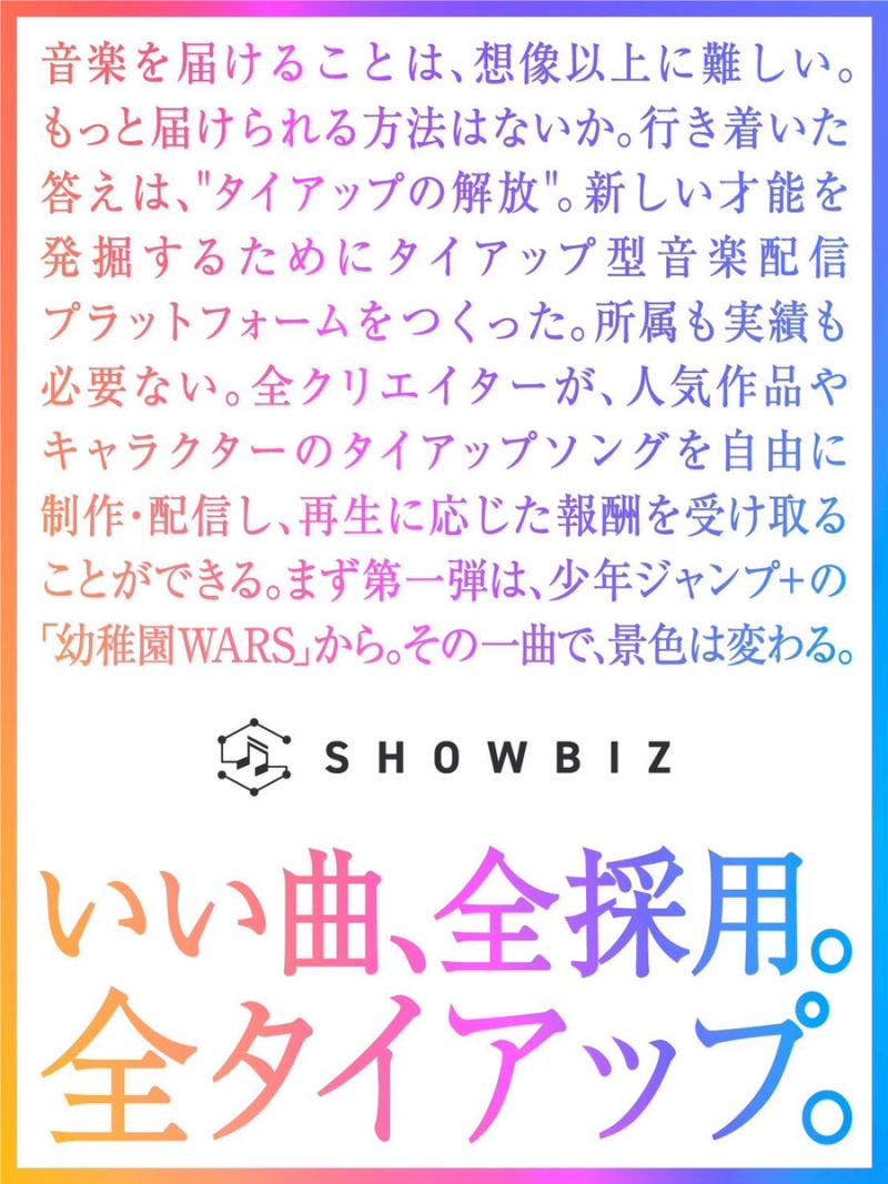 株式会社レッグス、株式会社クラウドナインミュージックと業務提携を決定「日本のエンタメカルチャーをよりグローバル規模へ」