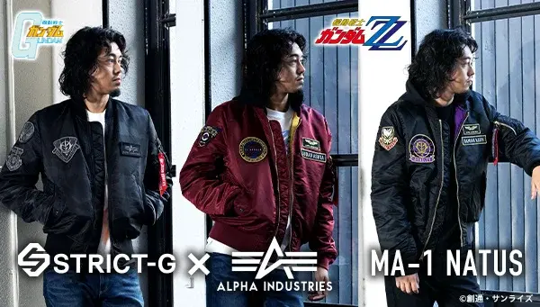 『機動戦士ガンダム』『機動戦士ガンダムZZ』より、2023 ALPHA INDUSTRIES フライトジャケットシリーズの新作3種が登場！