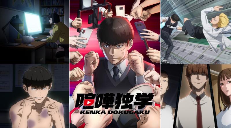 「だがクラスメイトに絡まれ 敗北…」『喧嘩独学』が2024年4月よりTVアニメ化決定！続々アニメ化が続くWebtoon作品たち