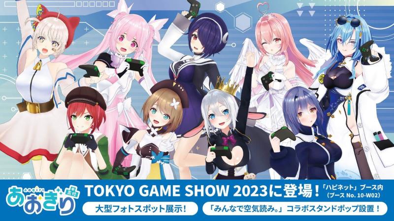 東京ゲームショウで『あおぎり高校』が生放送を実施！人気ゲーム『みんなで空気読み。』とコラボレーションしたフォトスポットやグッズ販売も！