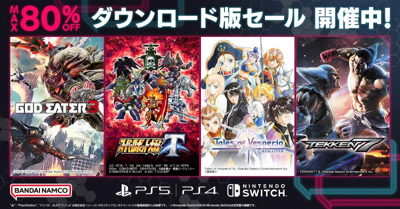 「GOD EATER 3」や「スーパーロボット大戦Ｔ」など最大80％OFF！バンダイナムコエンターテインメント『ダウンロード版セール』開催中！